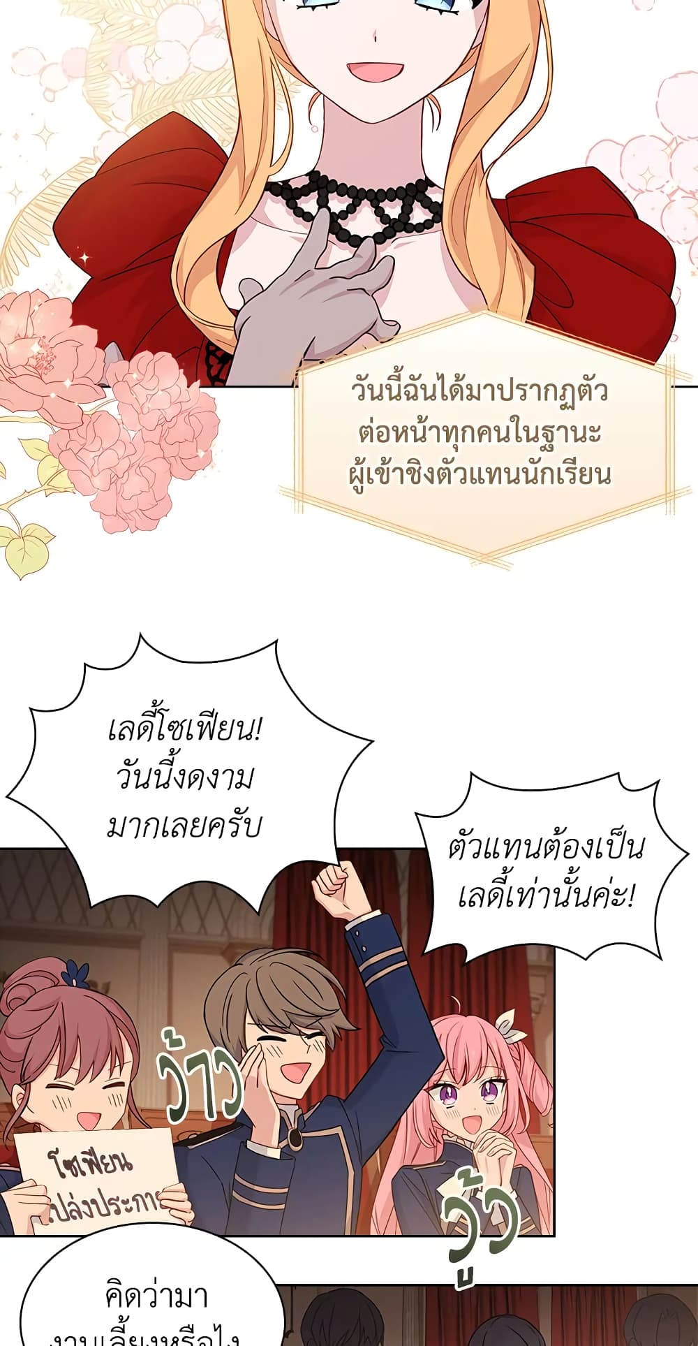 อ่านการ์ตูน The Lady Needs a Break 47 ภาพที่ 38