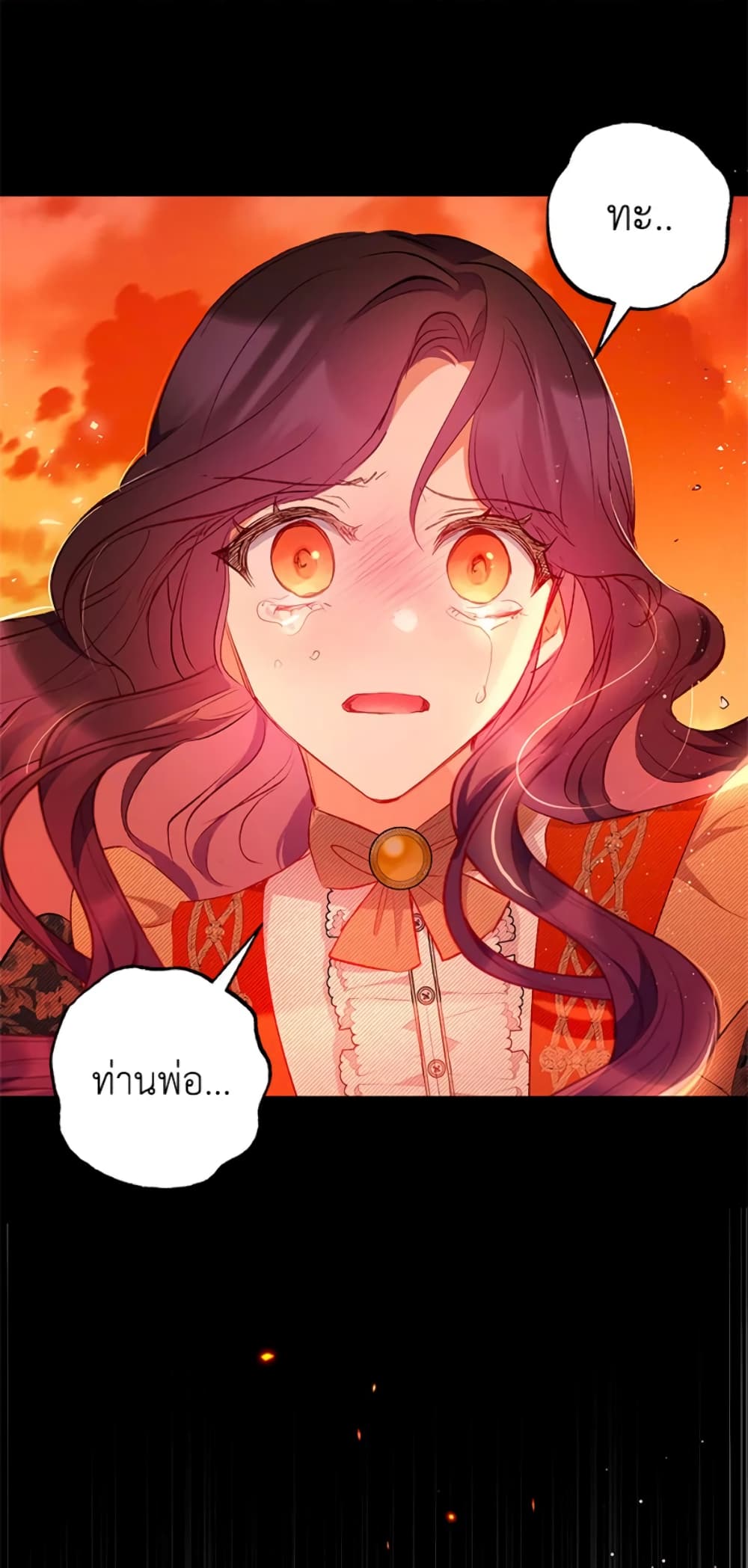 อ่านการ์ตูน I Am A Daughter Loved By The Devil 14 ภาพที่ 23