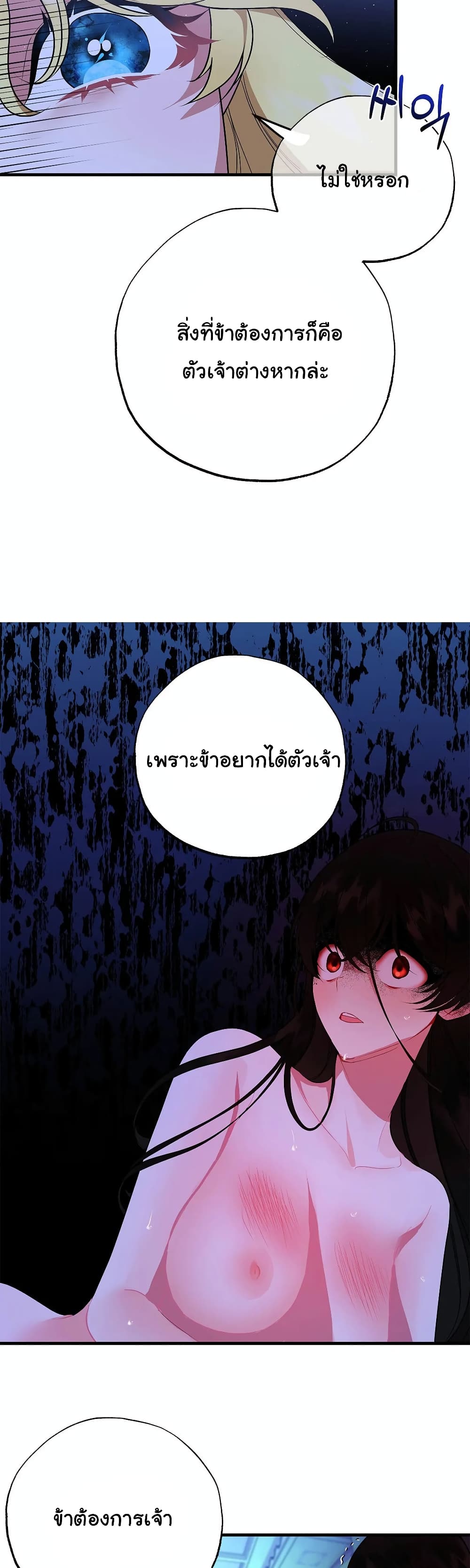 อ่านการ์ตูน The Backside of Backlighting 8 ภาพที่ 36