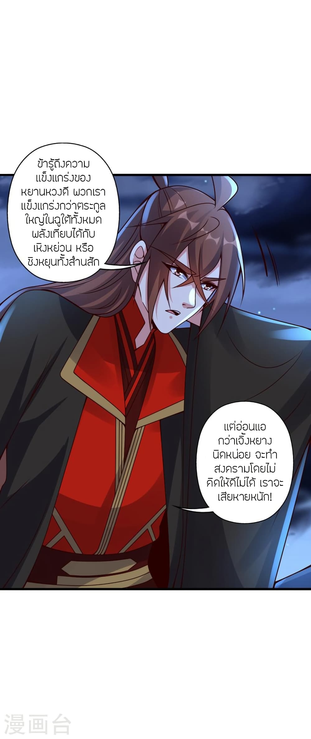 อ่านการ์ตูน Banished Disciple’s Counterattack 410 ภาพที่ 53