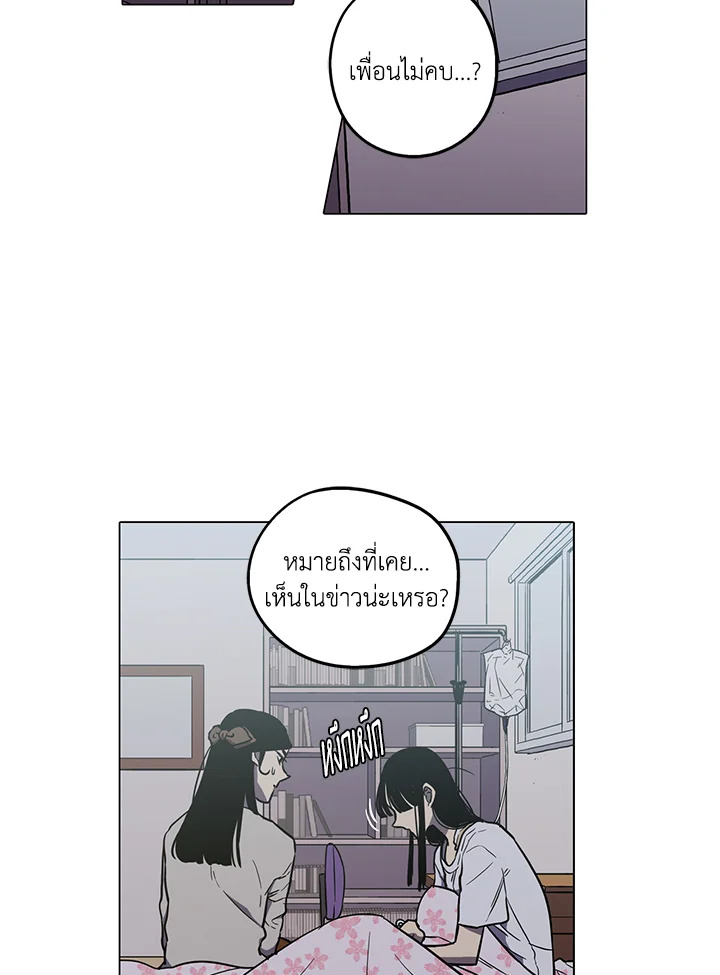 อ่านการ์ตูน Honey Blood 35 ภาพที่ 46