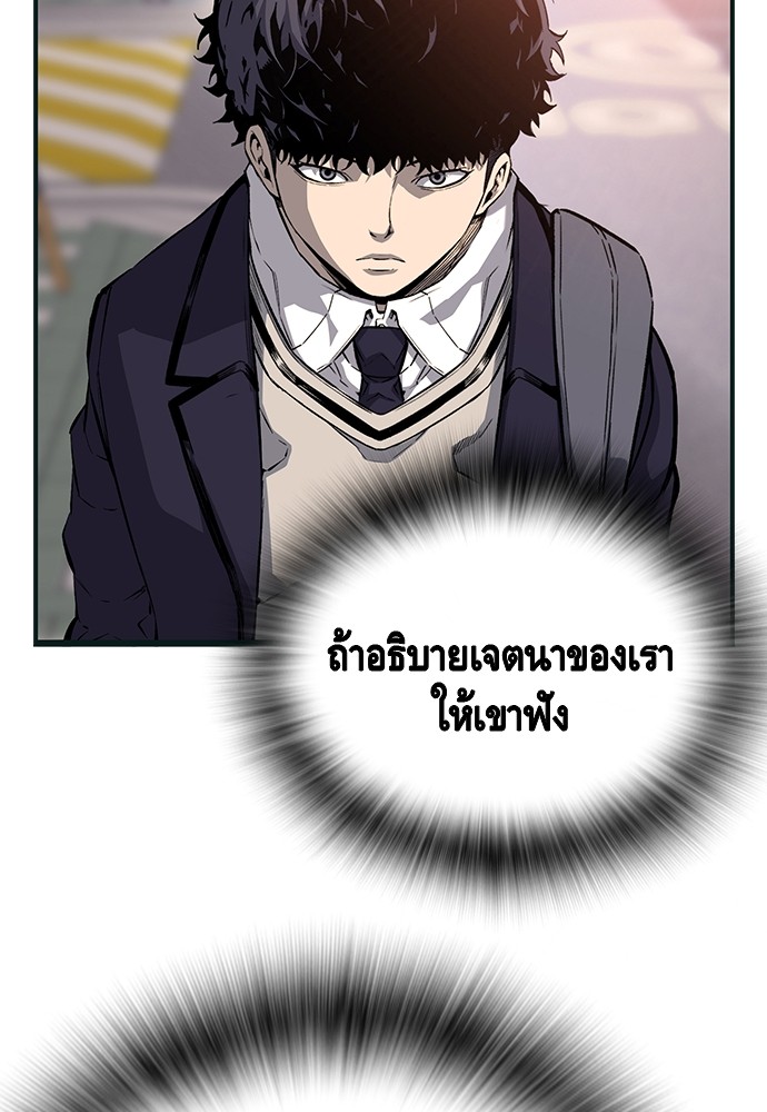 อ่านการ์ตูน King Game 22 ภาพที่ 135