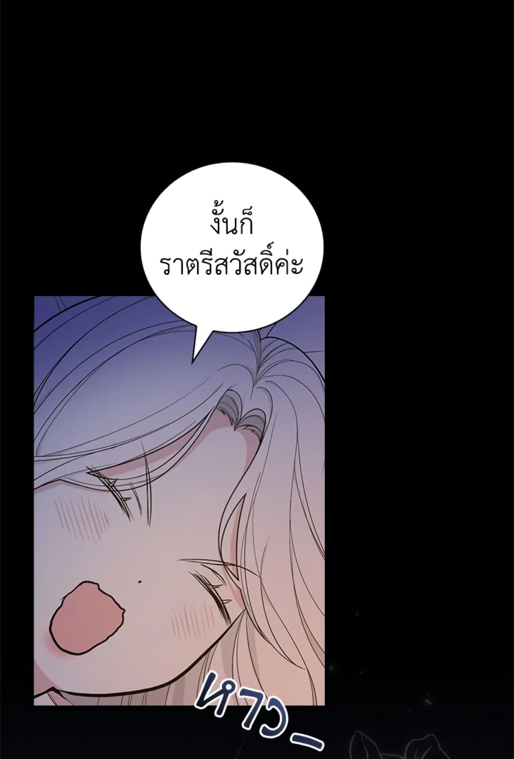 อ่านการ์ตูน I’ll Become the Mother of the Hero 34 ภาพที่ 59