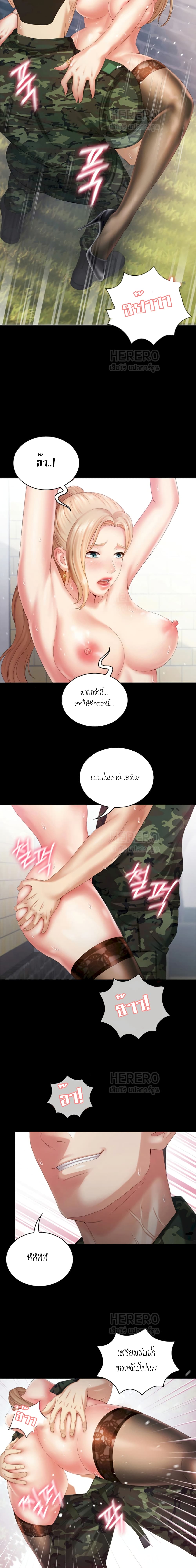 อ่านการ์ตูน My Sister’s Duty 8 ภาพที่ 18