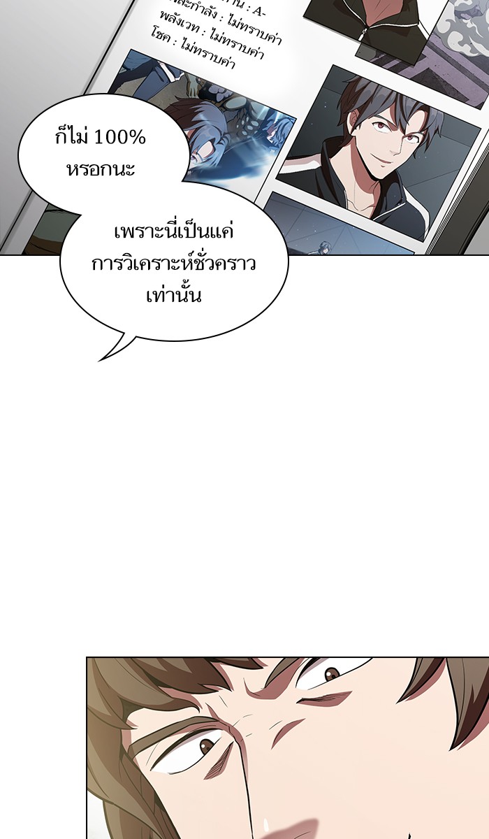 อ่านการ์ตูน The Tutorial Tower of the Advanced Player 12 ภาพที่ 43