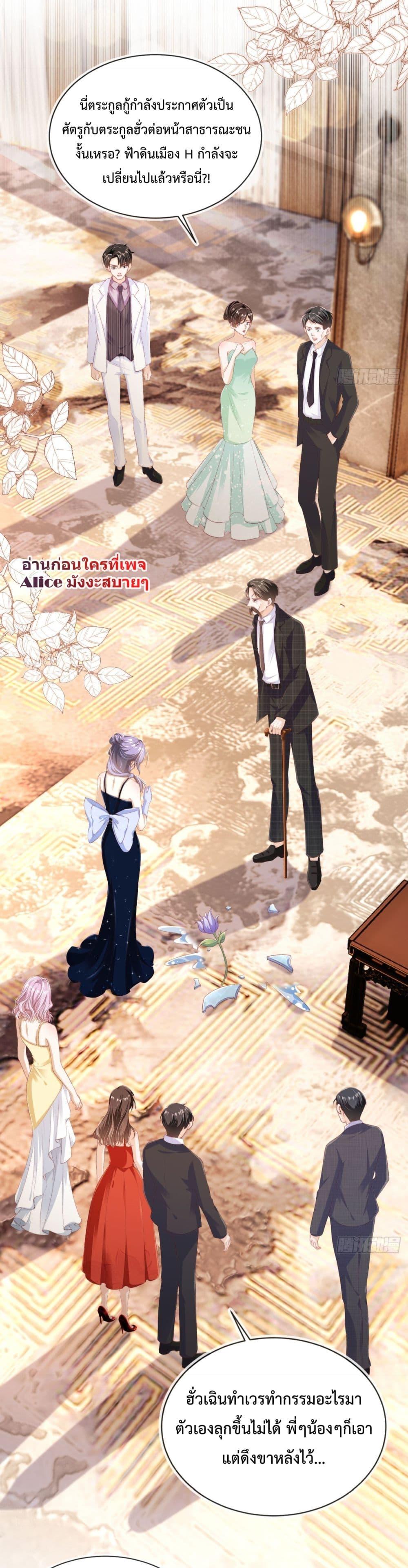 อ่านการ์ตูน After Rebirth, I Married a Disabled Boss 9 ภาพที่ 6