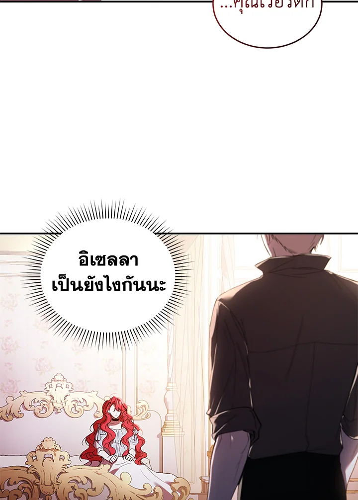 อ่านการ์ตูน Resetting Lady 32 ภาพที่ 91