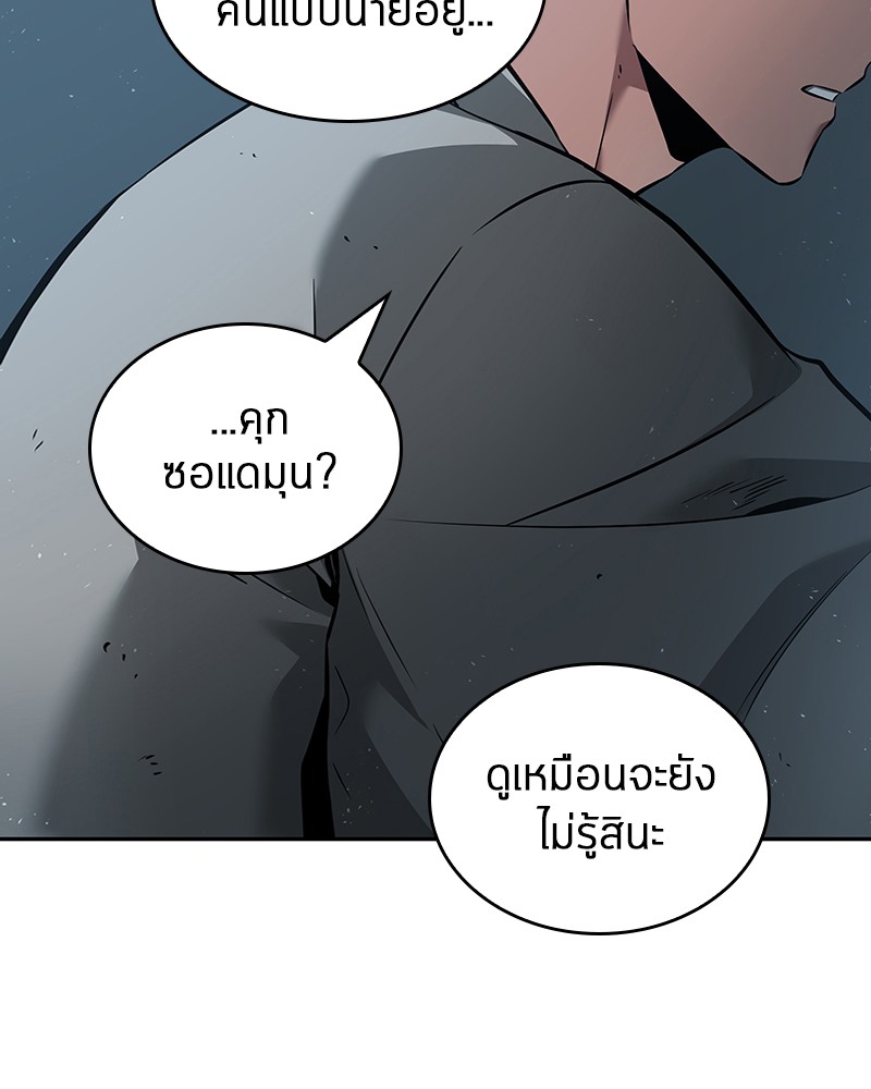 อ่านการ์ตูน Omniscient Reader 56 ภาพที่ 35