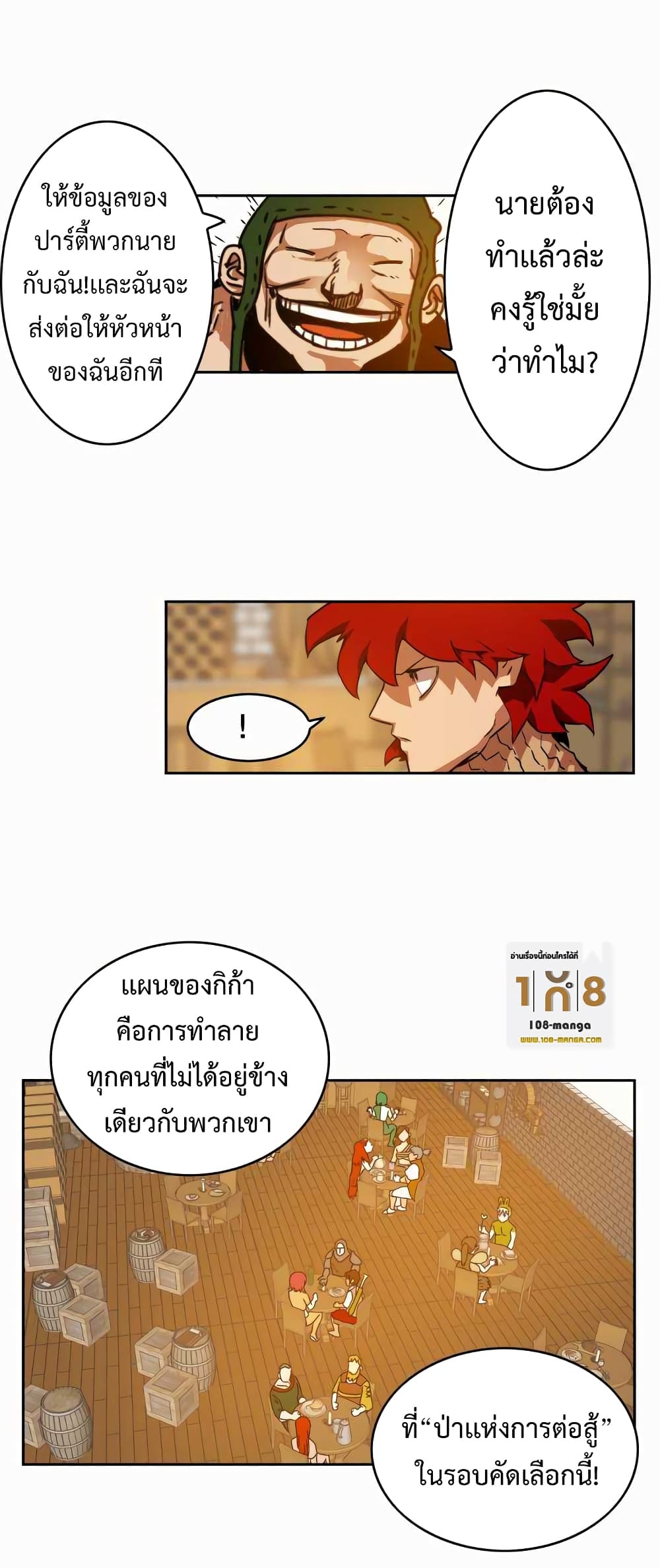 อ่านการ์ตูน Hardcore Leveling Warrior 27 ภาพที่ 32