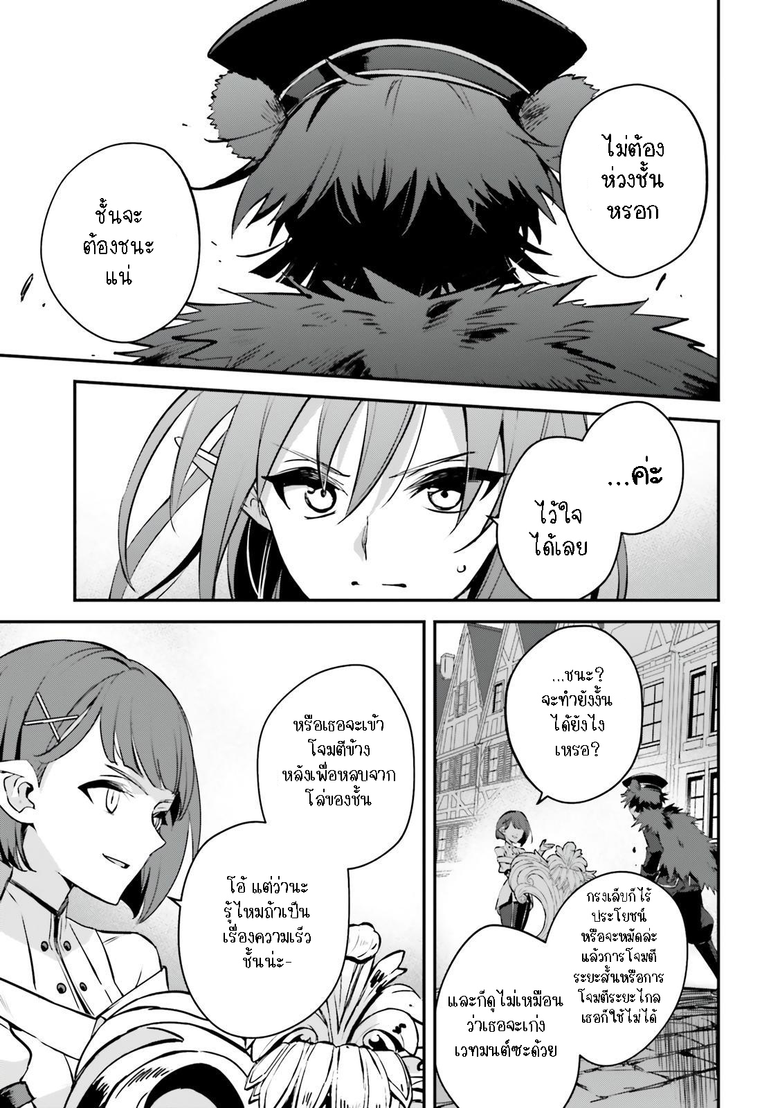 อ่านการ์ตูน I Was Caught up in a Hero Summoning, but That World Is at Peace 38.1 ภาพที่ 7