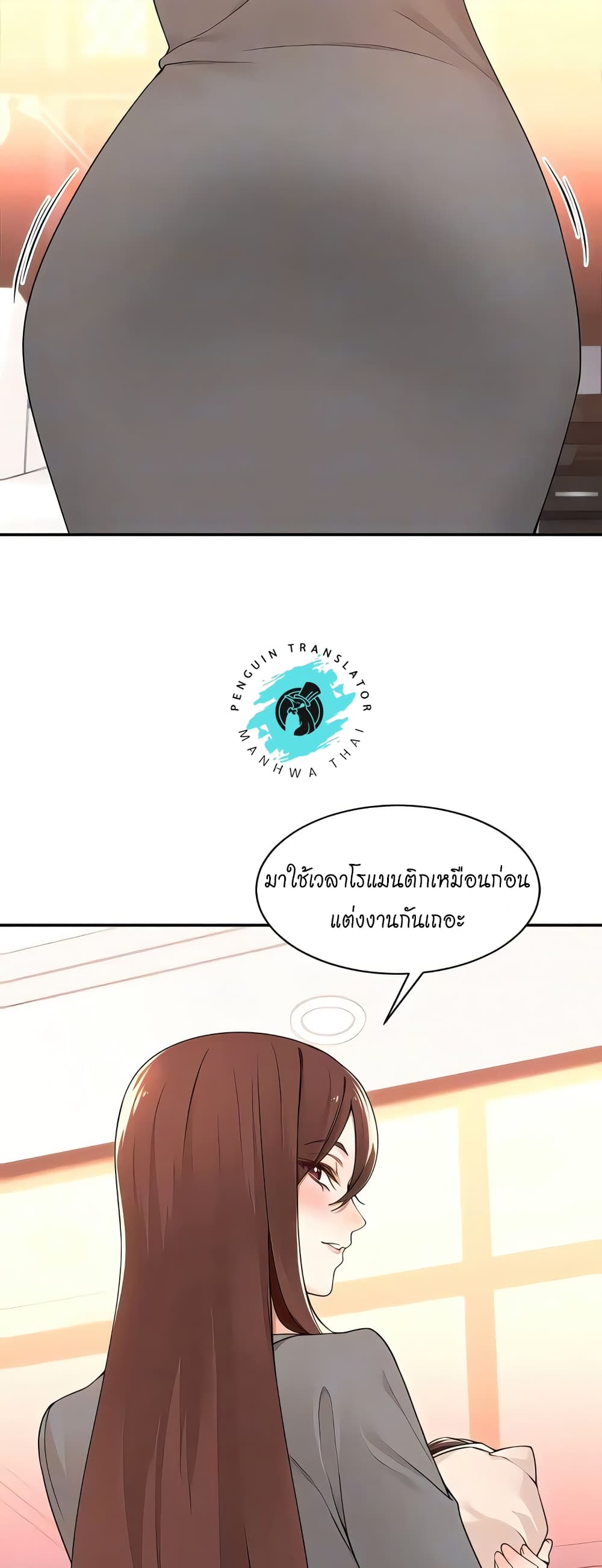 อ่านการ์ตูน Manager, Please Scold Me 38 ภาพที่ 11