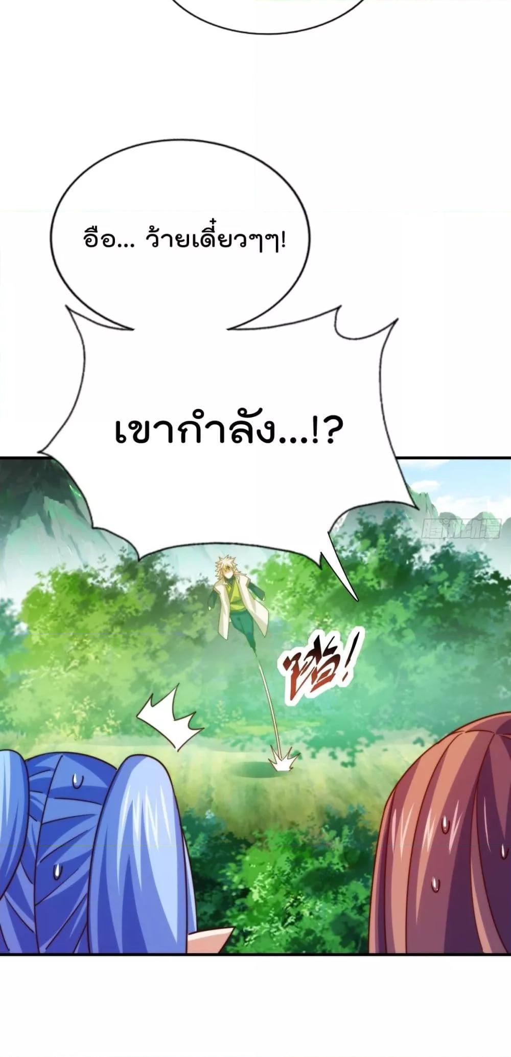 อ่านการ์ตูน Who is your Daddy 267 ภาพที่ 32