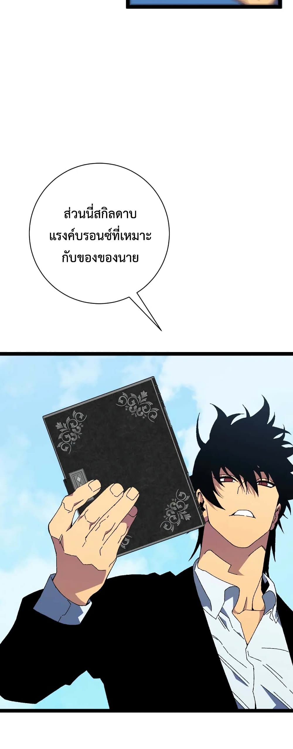 อ่านการ์ตูน I Copy Talents 48 ภาพที่ 43