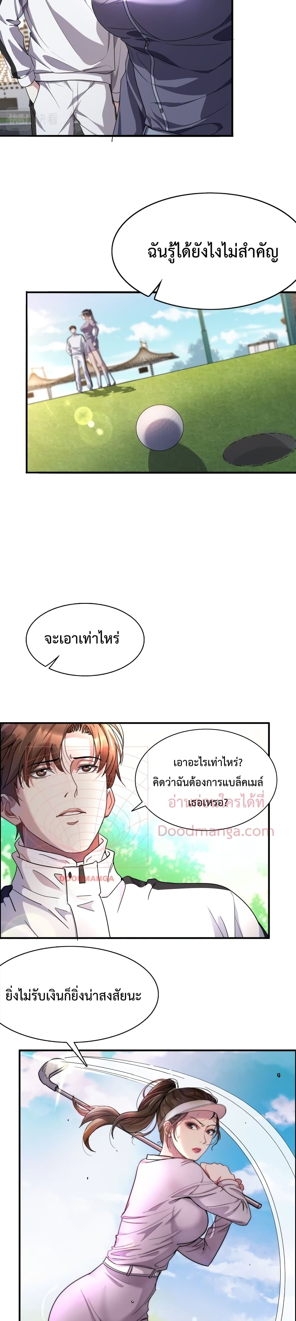 อ่านการ์ตูน I’m Stuck on the Same Day for a Thousand Years 17 ภาพที่ 13