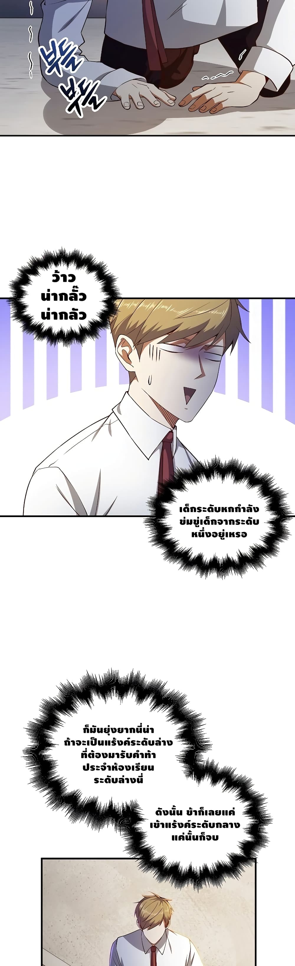 อ่านการ์ตูน Lord&rsquo;s Gold Coins 46 ภาพที่ 13