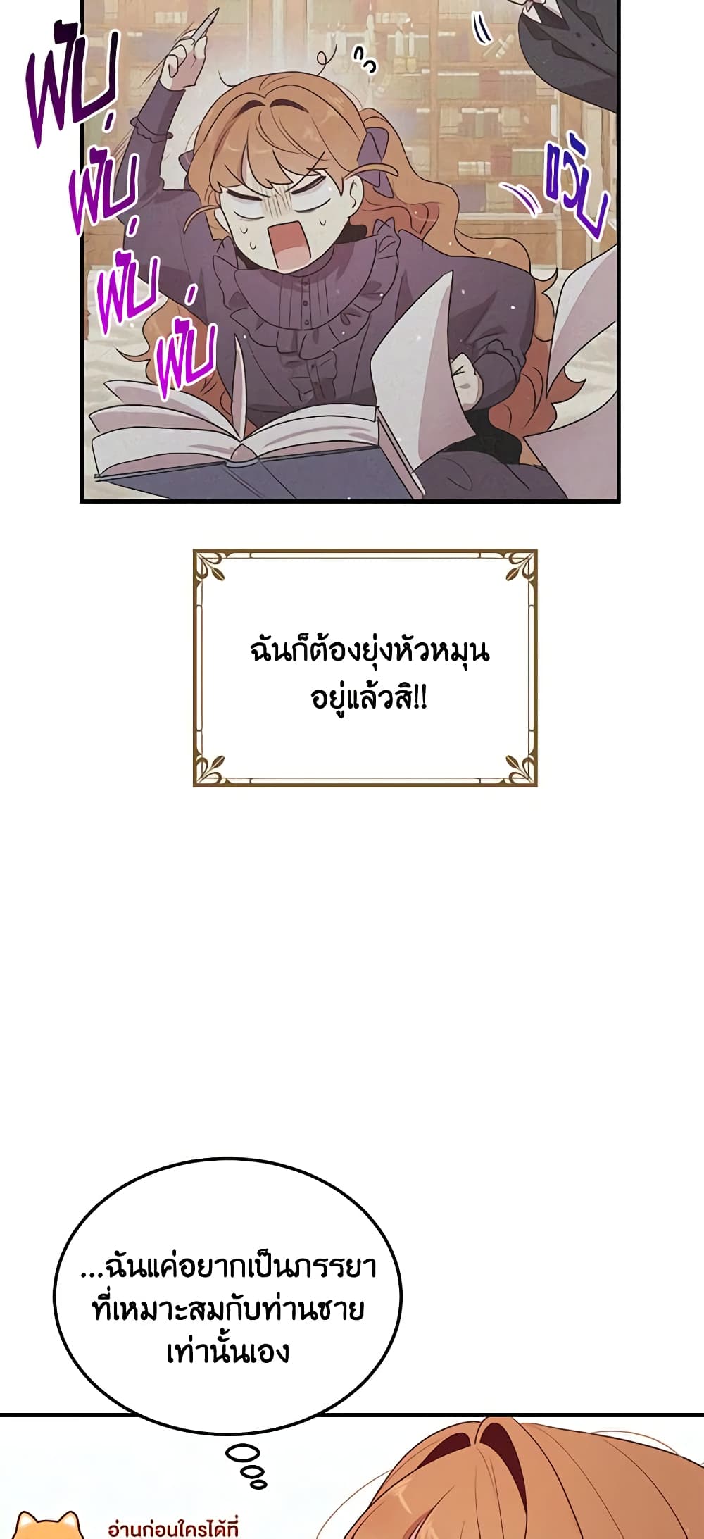 อ่านการ์ตูน What’s Wrong With You, Duke 127 ภาพที่ 17