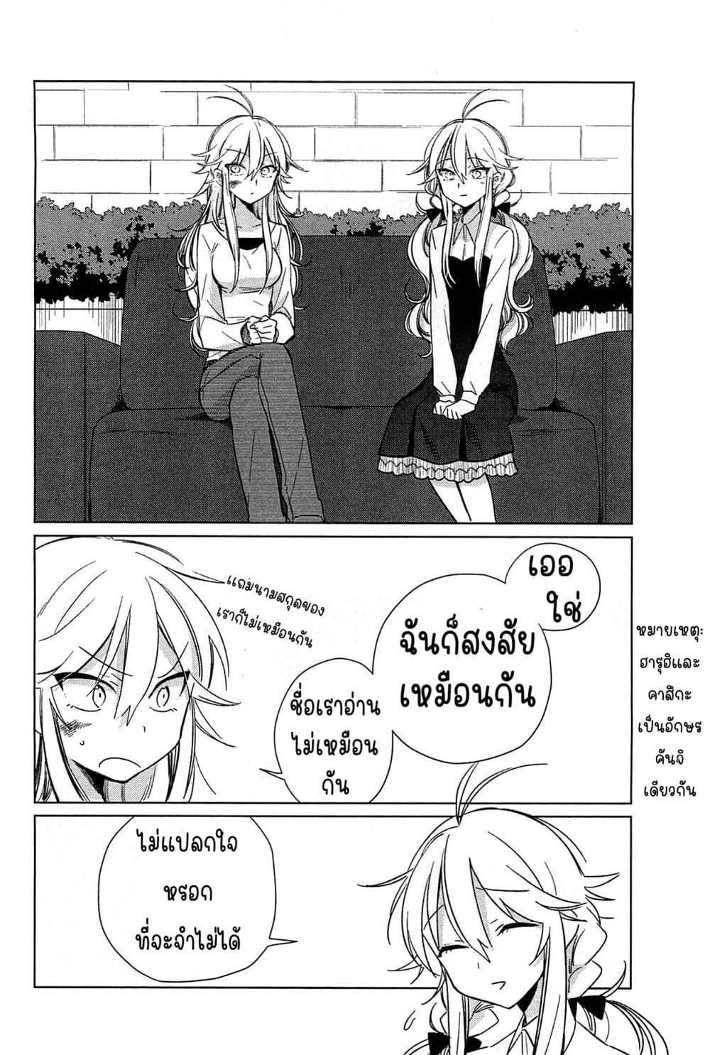 อ่านการ์ตูน Opapagoto 14 ภาพที่ 22