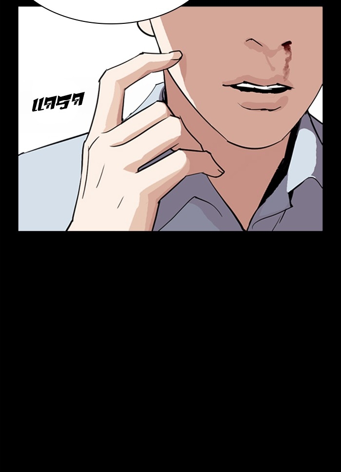 อ่านการ์ตูน Lookism 279 ภาพที่ 91