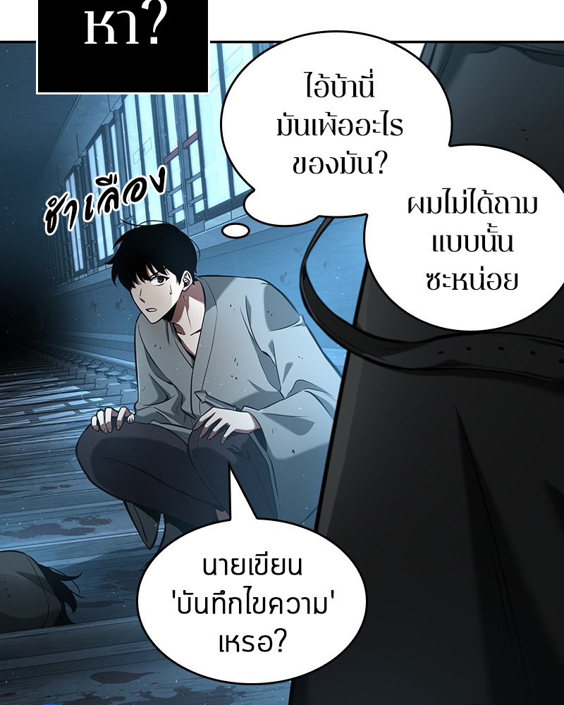 อ่านการ์ตูน Omniscient Reader 56 ภาพที่ 17