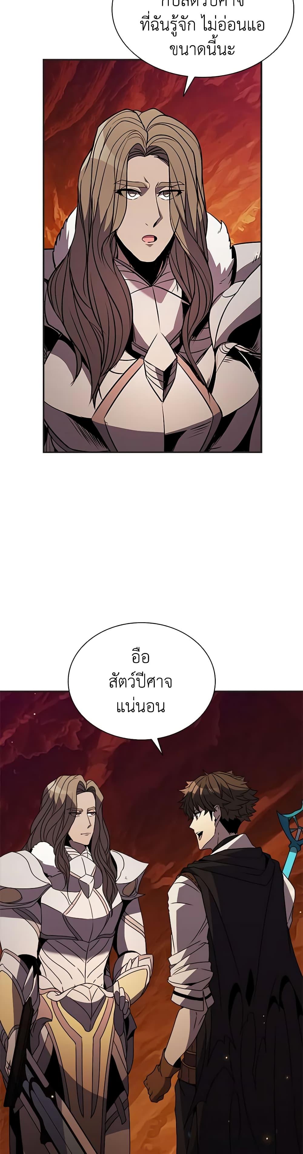 อ่านการ์ตูน Taming Master 114 ภาพที่ 11