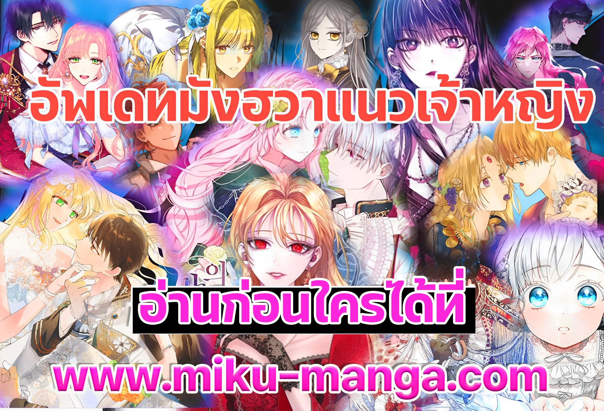 อ่านการ์ตูน The Mistress Runs Away 11 ภาพที่ 152