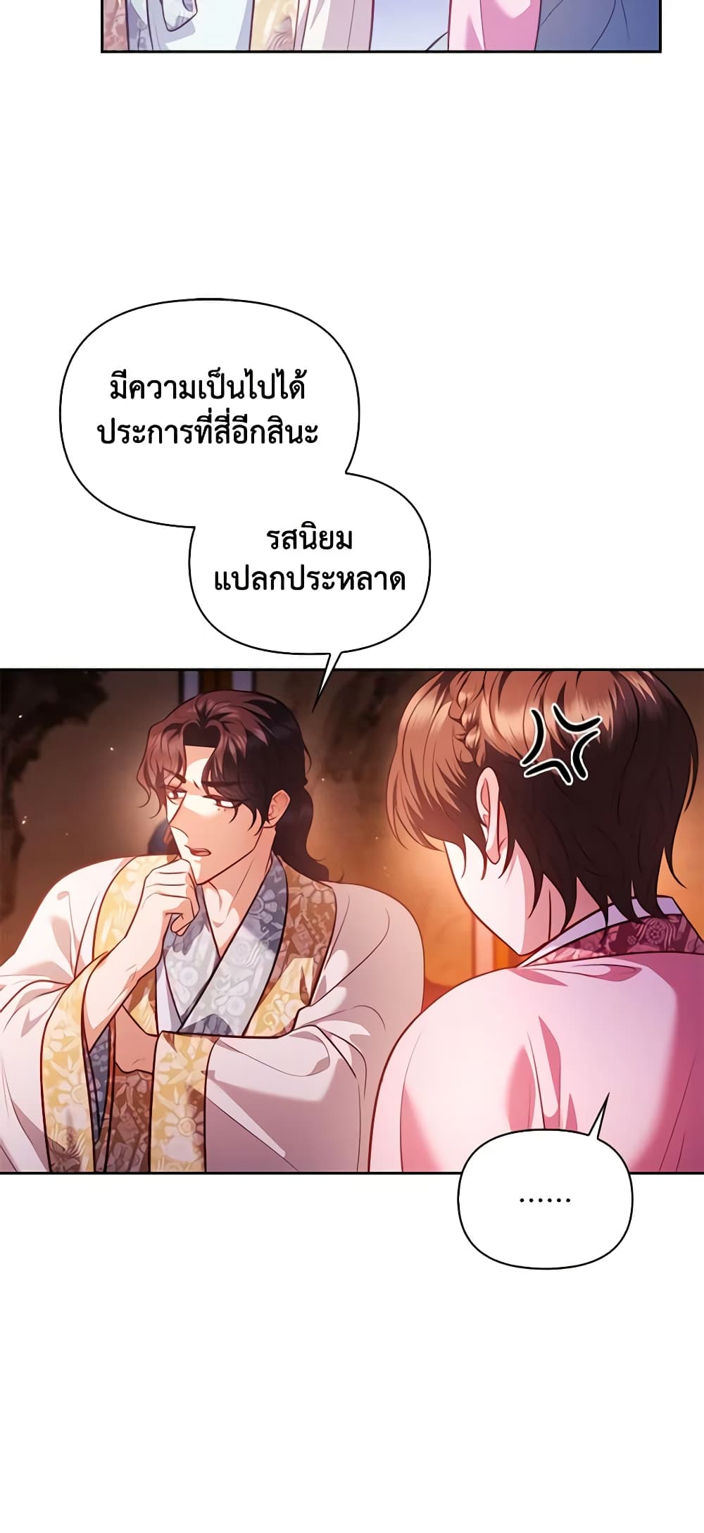 อ่านการ์ตูน Moonrise by the Cliff 37 ภาพที่ 37