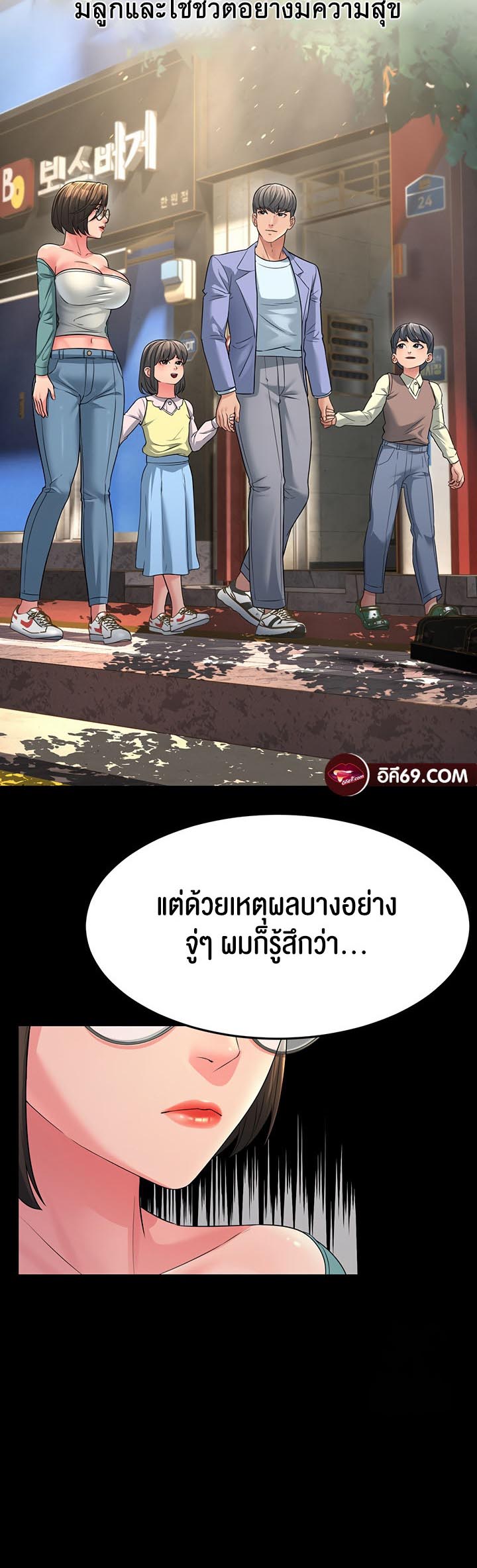 อ่านการ์ตูน Mother-in-Law Bends To My Will 13 ภาพที่ 11