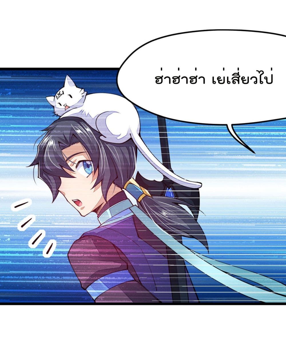 อ่านการ์ตูน Sword God’s Life Is Not That Boring 17 ภาพที่ 39