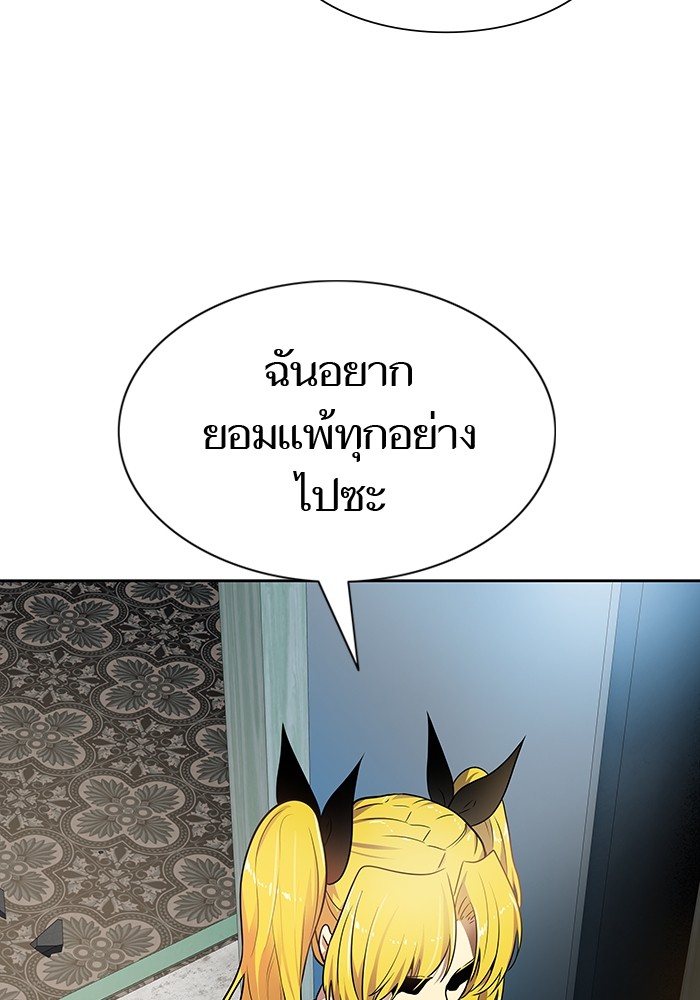 อ่านการ์ตูน Tower of God 568 ภาพที่ 110