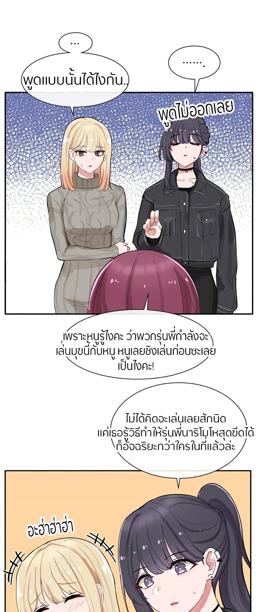 อ่านการ์ตูน Theater Society (Circles) 72 ภาพที่ 55