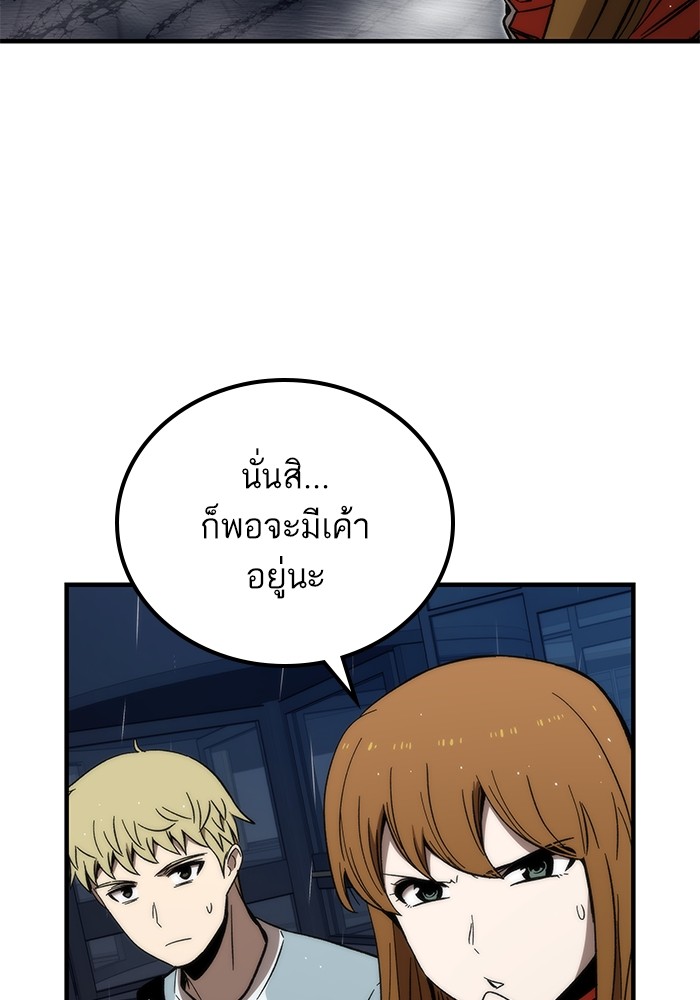 อ่านการ์ตูน Ultra Alter 62 ภาพที่ 34