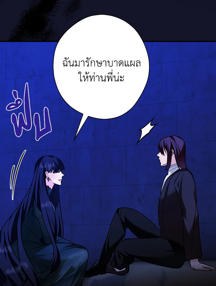 อ่านการ์ตูน The Lady’s Dark Secret 18 ภาพที่ 106