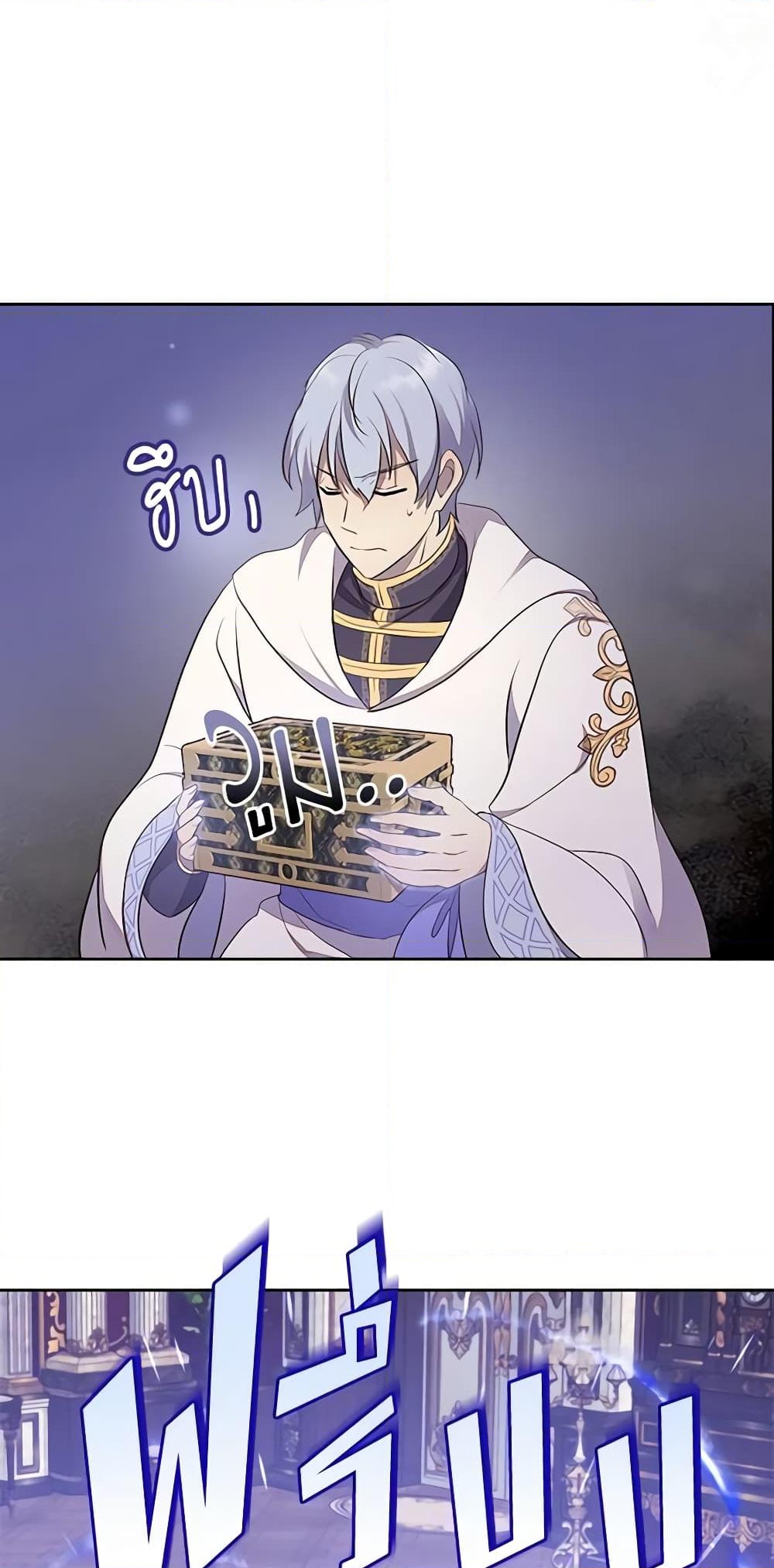 อ่านการ์ตูน I Accidentally Saved the Male Lead’s Brother 35 ภาพที่ 44