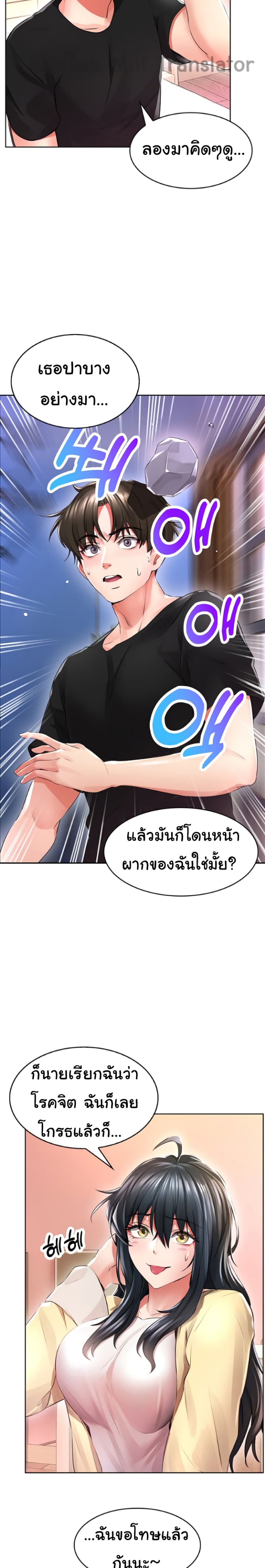 อ่านการ์ตูน Not Safe For Work 2 ภาพที่ 12