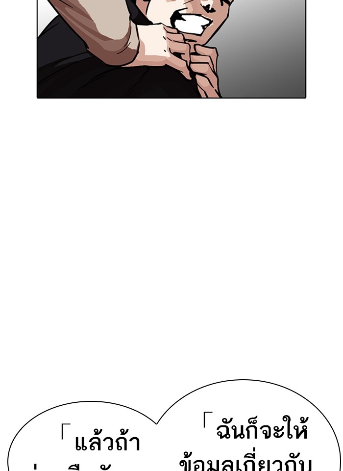 อ่านการ์ตูน Lookism 229 ภาพที่ 106