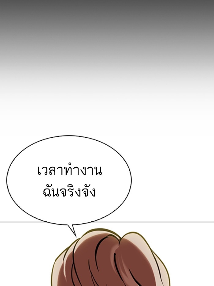 อ่านการ์ตูน Lookism 330 ภาพที่ 209