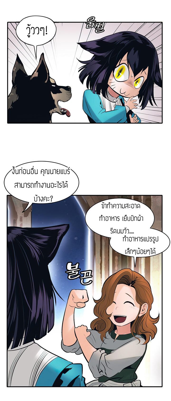 อ่านการ์ตูน MookHyang Dark Lady 74 ภาพที่ 46