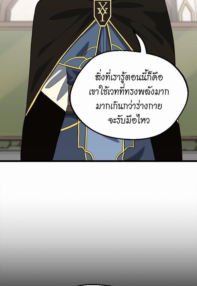 อ่านการ์ตูน The Beginning After The End 112 ภาพที่ 38