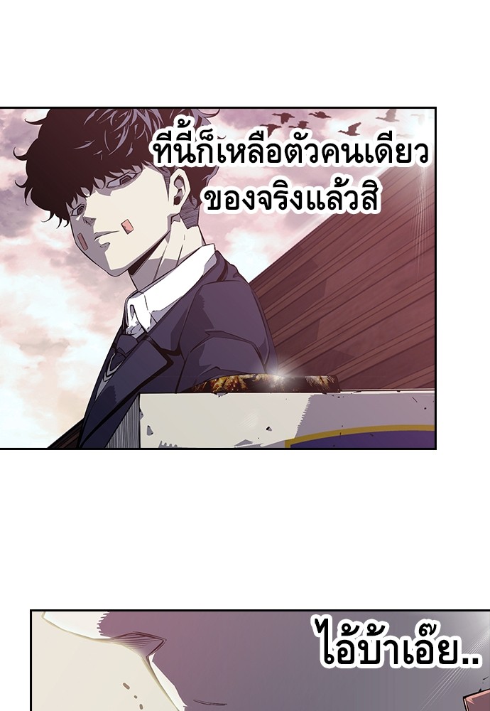 อ่านการ์ตูน King Game 1 ภาพที่ 148