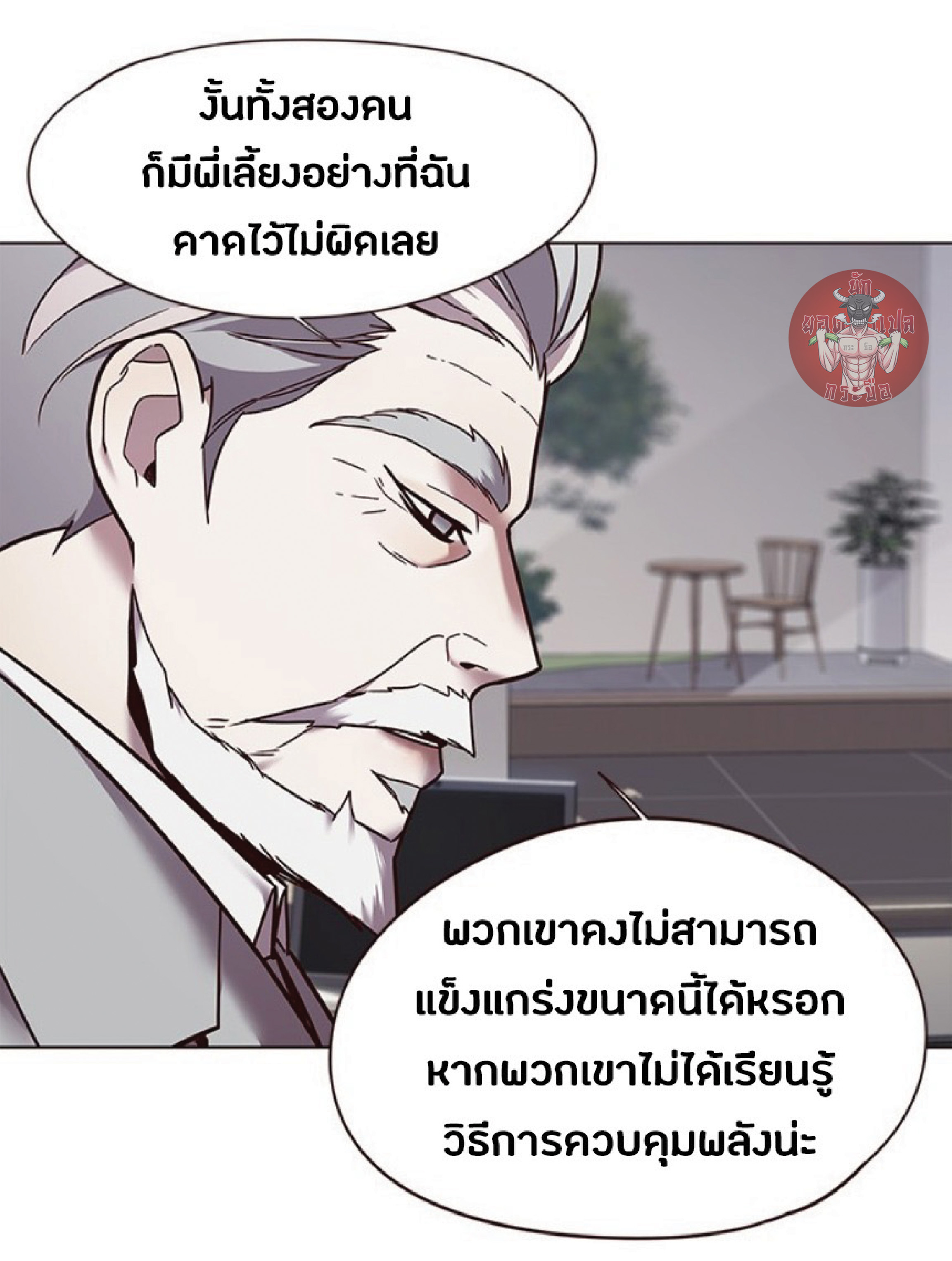 อ่านการ์ตูน Eleceed 88 ภาพที่ 4