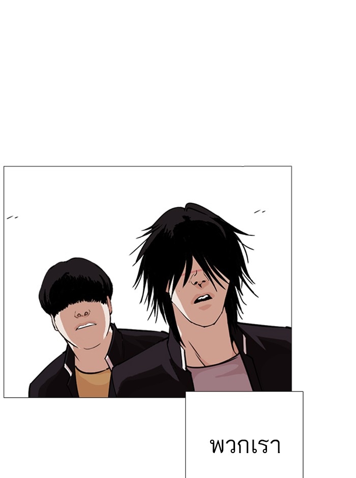 อ่านการ์ตูน Lookism 247 ภาพที่ 126