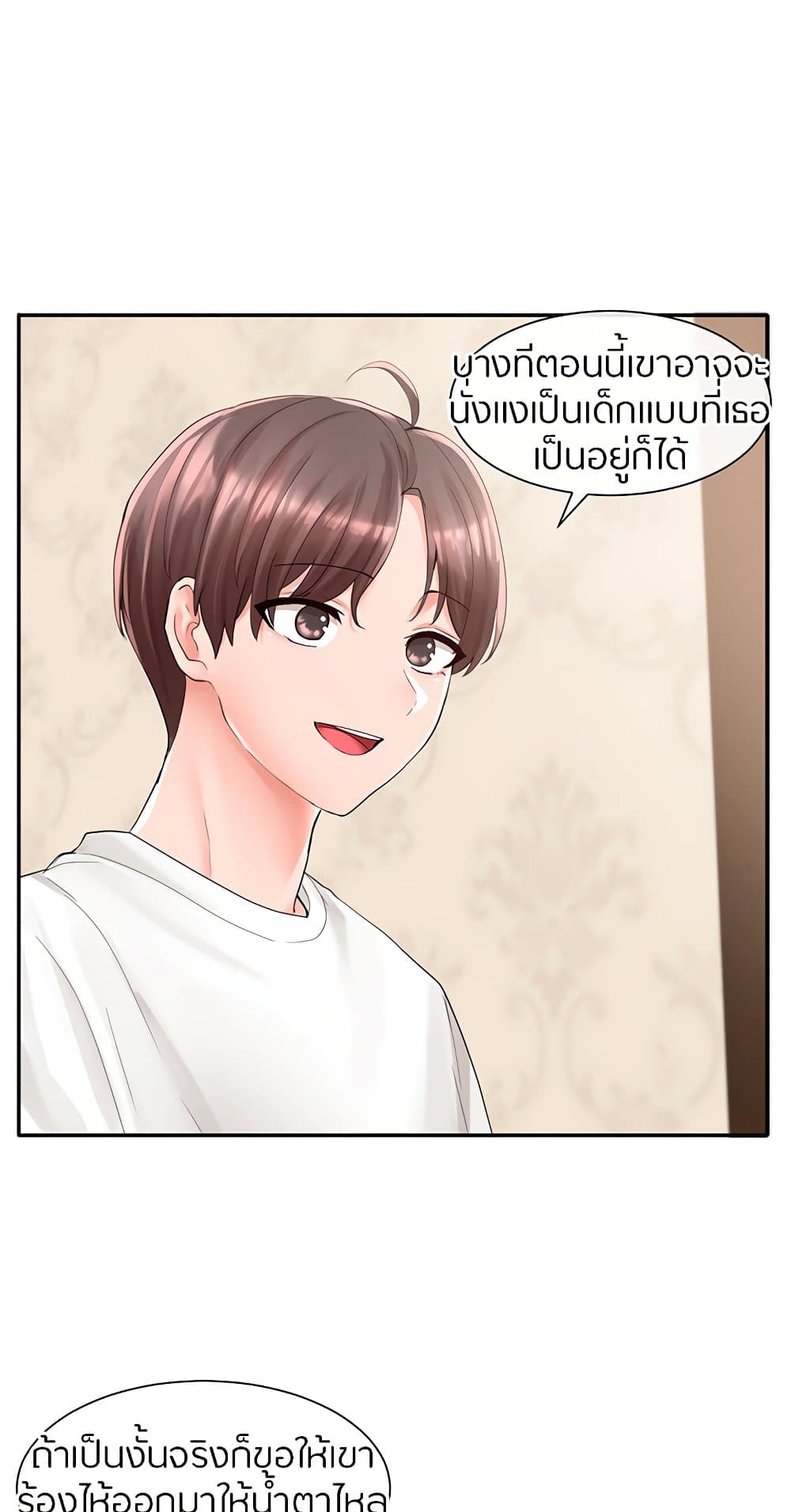 อ่านการ์ตูน Theater Society (Circles) 85 ภาพที่ 44