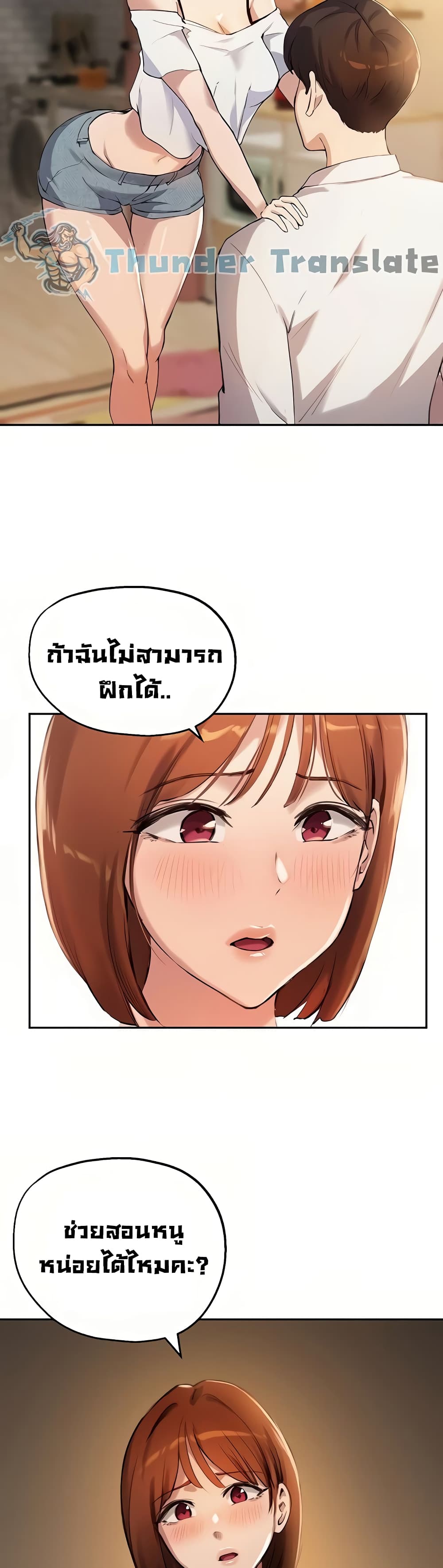 อ่านการ์ตูน Twenty 15 ภาพที่ 39