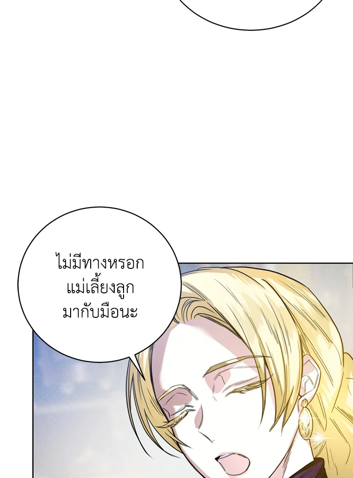 อ่านการ์ตูน Royal Marriage 7 ภาพที่ 16