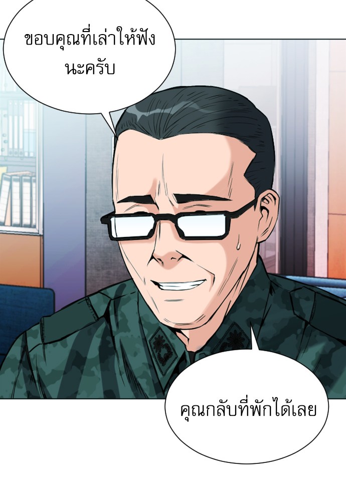 อ่านการ์ตูน Seoul Station Druid  16 ภาพที่ 58