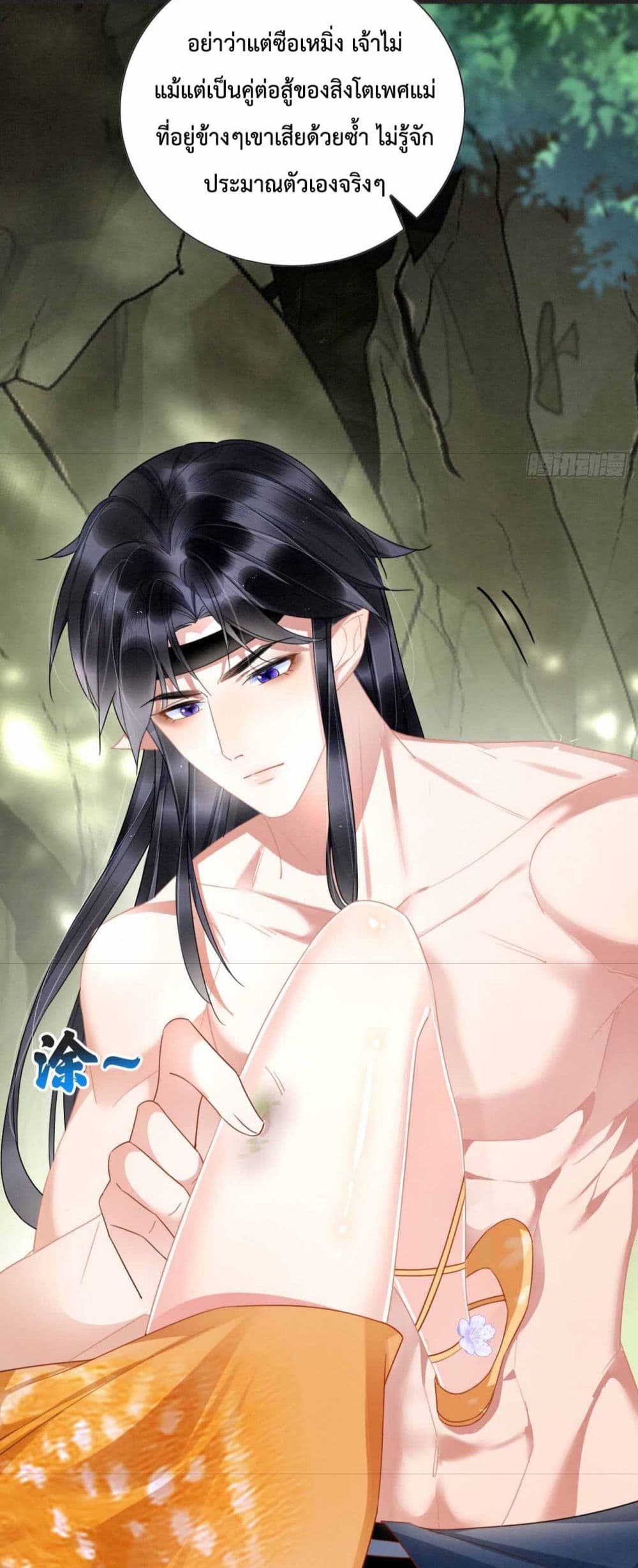 อ่านการ์ตูน Help! The Snake Husband Loves Me So Much! 1 ภาพที่ 54