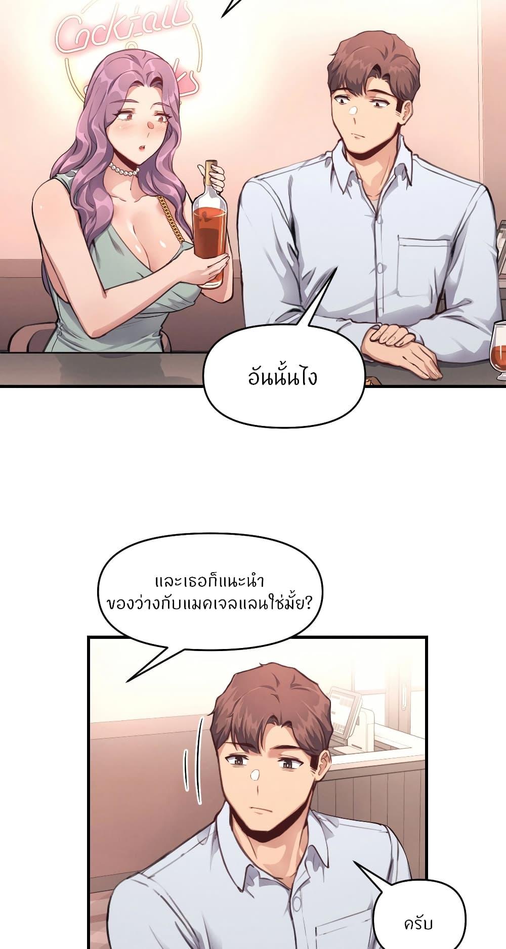 อ่านการ์ตูน My Life is a Piece of Cake 13 ภาพที่ 2