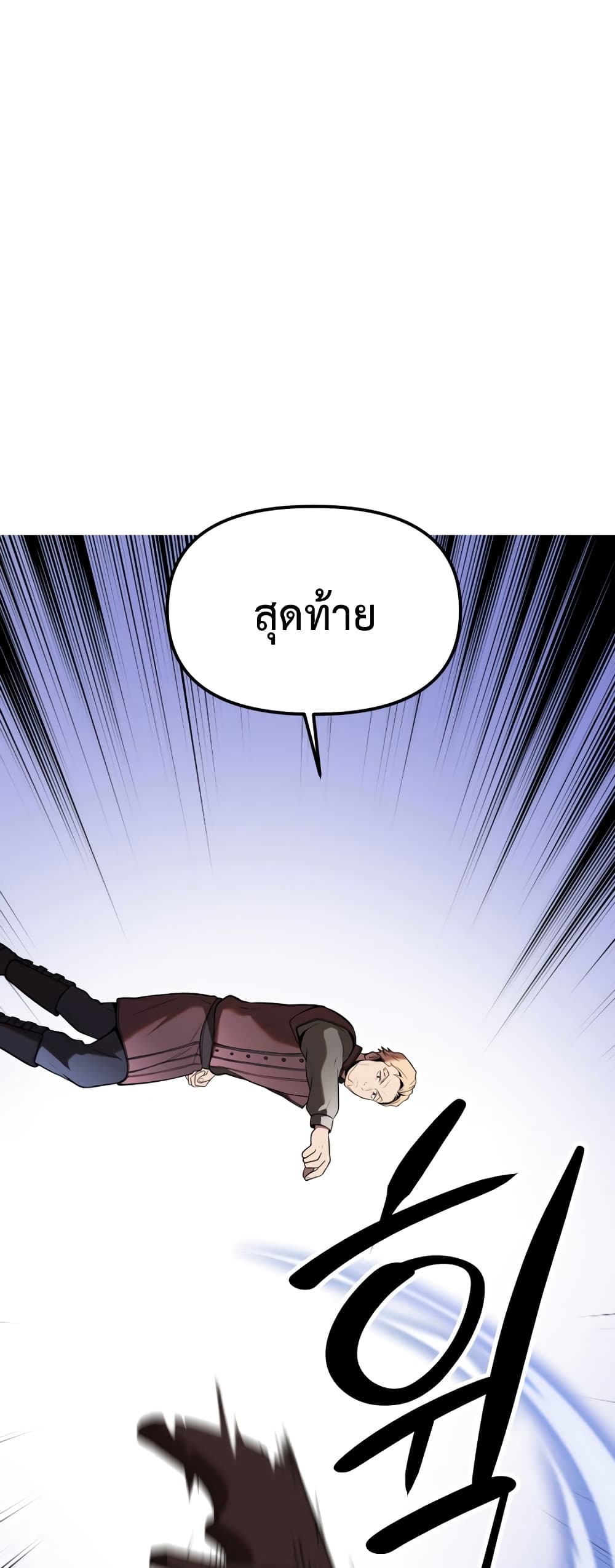 อ่านการ์ตูน Golden Mage 11 ภาพที่ 28