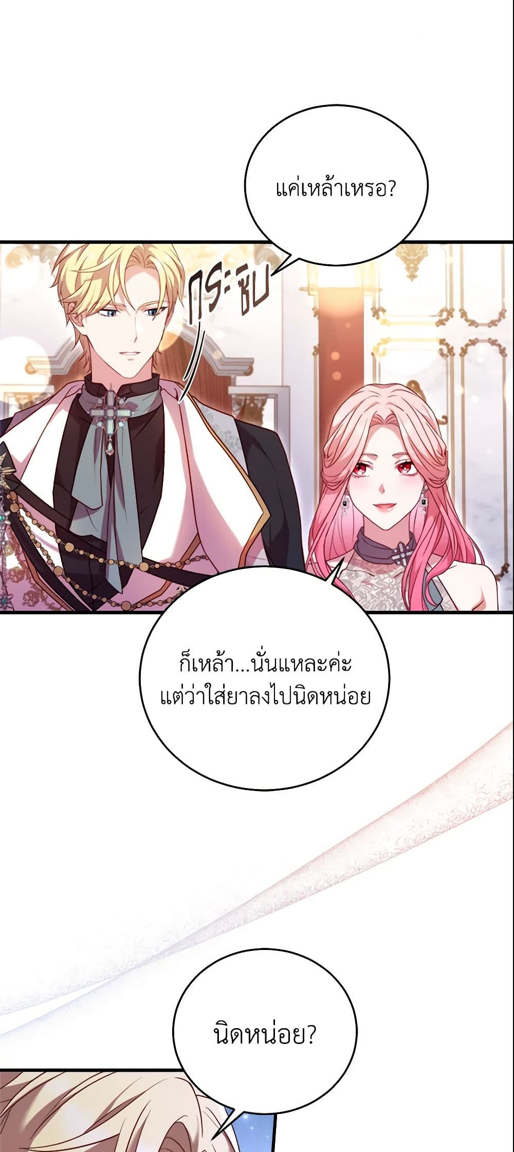 อ่านการ์ตูน The Price Of Breaking Up 14 ภาพที่ 46