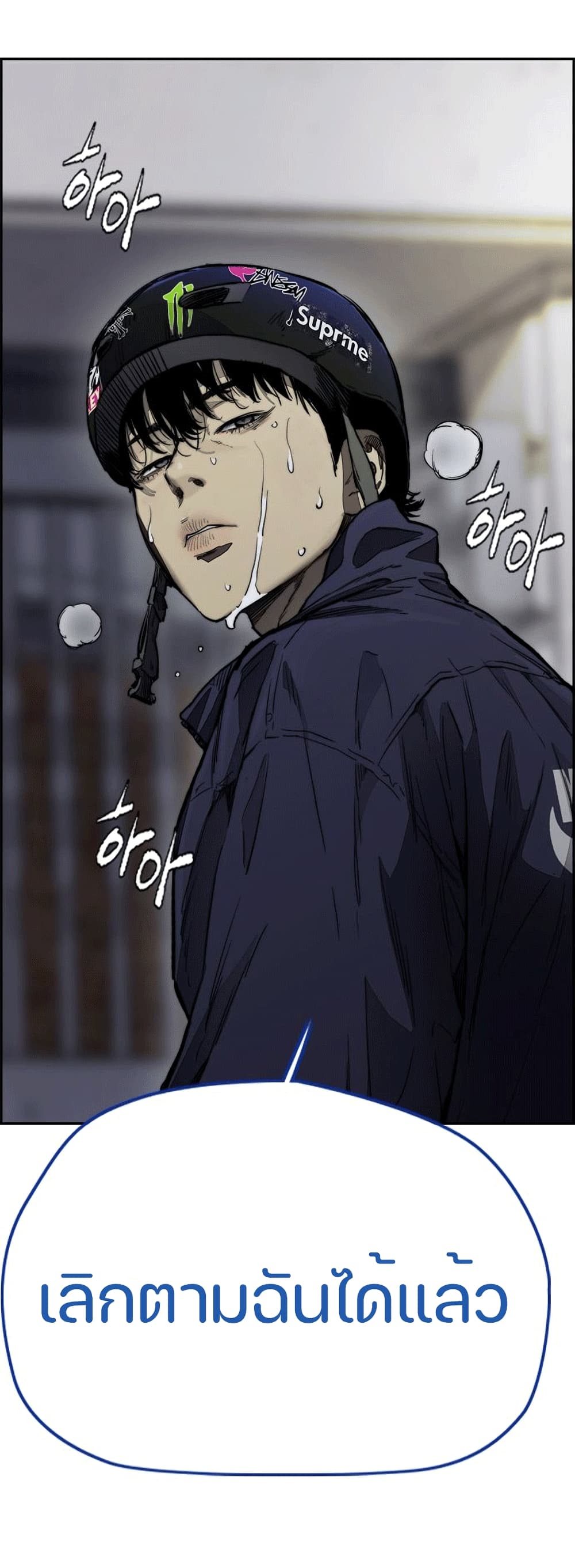 อ่านการ์ตูน Windbreaker SS4 1 ภาพที่ 109